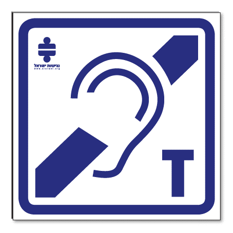 בתמונה זו מוצג סמל של מערכת לולאת השמעה